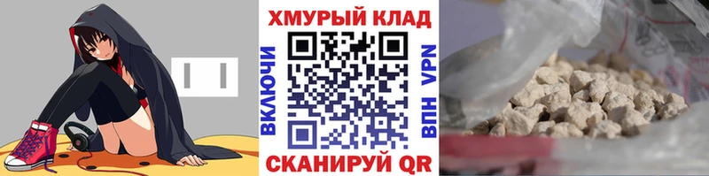 ГЕРОИН хмурый  купить наркотик  Собинка 