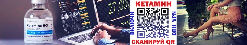 как найти закладки  MEGA рабочий сайт  КЕТАМИН VHQ  Собинка 