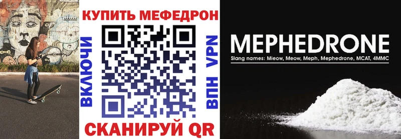 Мефедрон mephedrone  Собинка 