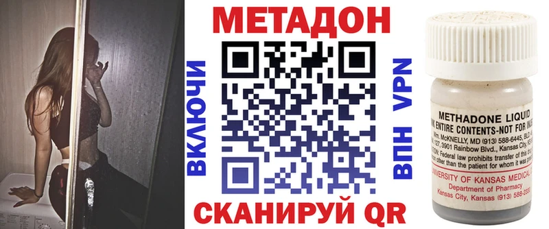 МЕТАДОН VHQ  Собинка 